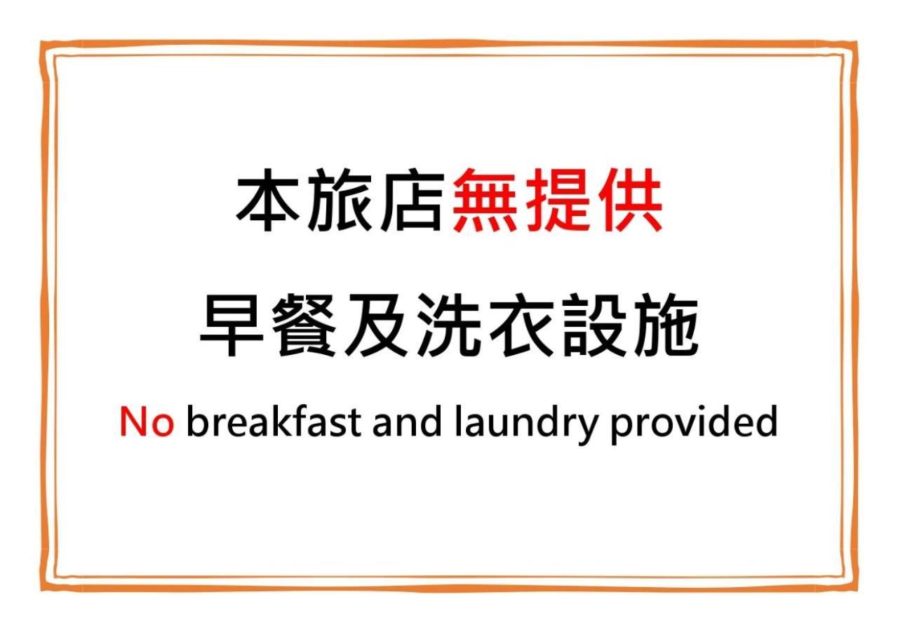 Morwing Hotel Fuzhong Taipei Extérieur photo